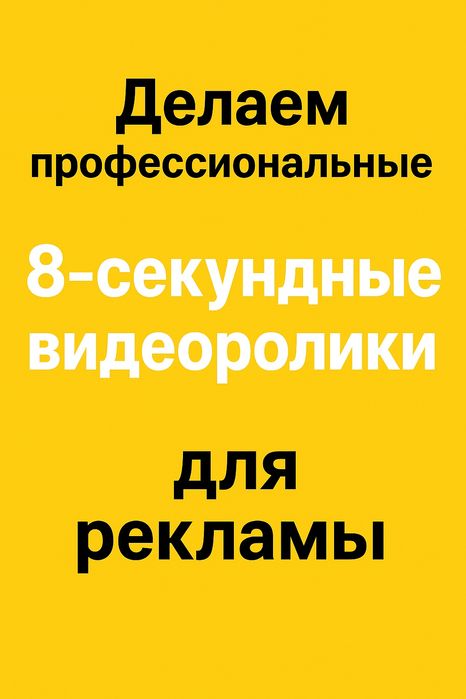 Видеоролик для продвижения
