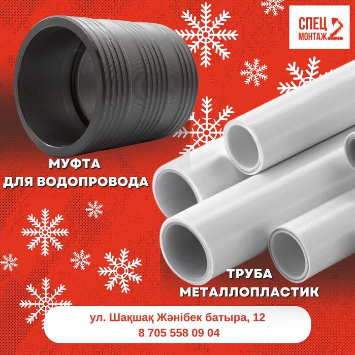 Труба металлопластик