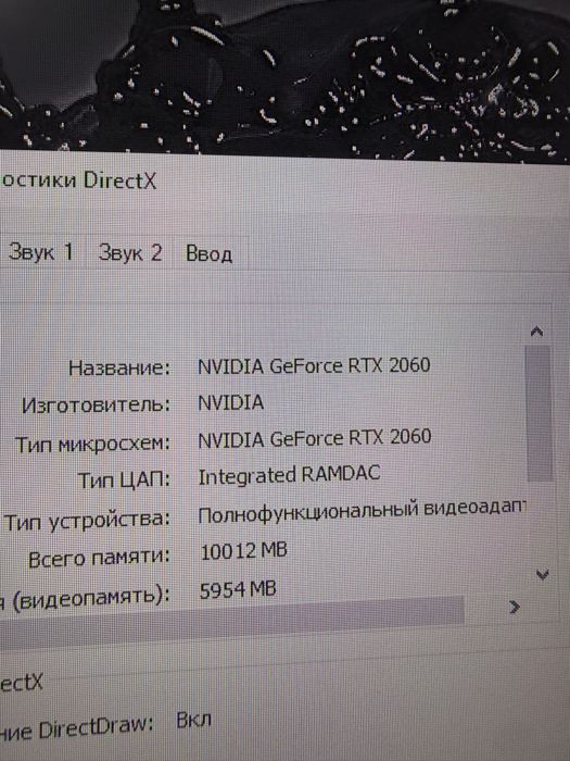 Продам Компьютер GeForce RTX 2060, Intel(R) Core(TM) i5-9400F