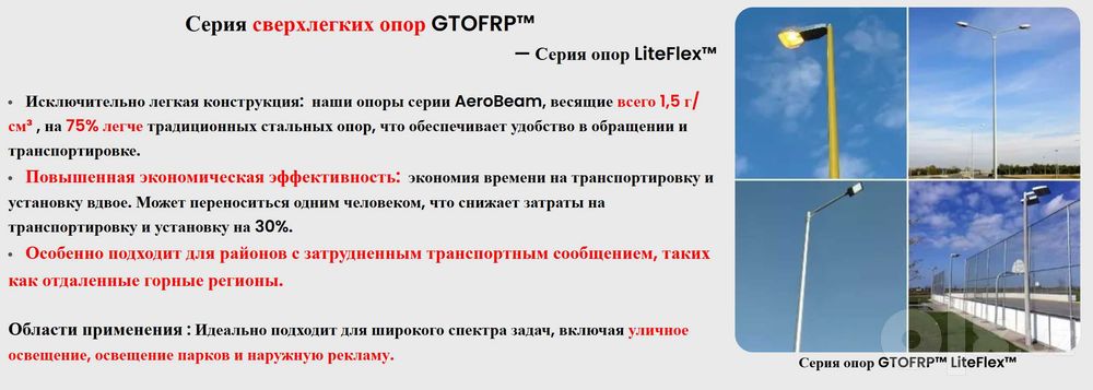 Опоры, столбы, ЛЭП, освещение ustunlar, elektr va yoritish tayanchlari