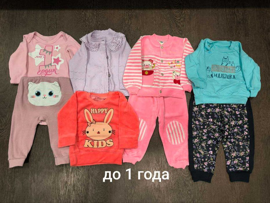 Продам пакеты с одеждой на девочку с рождения до 2 лет