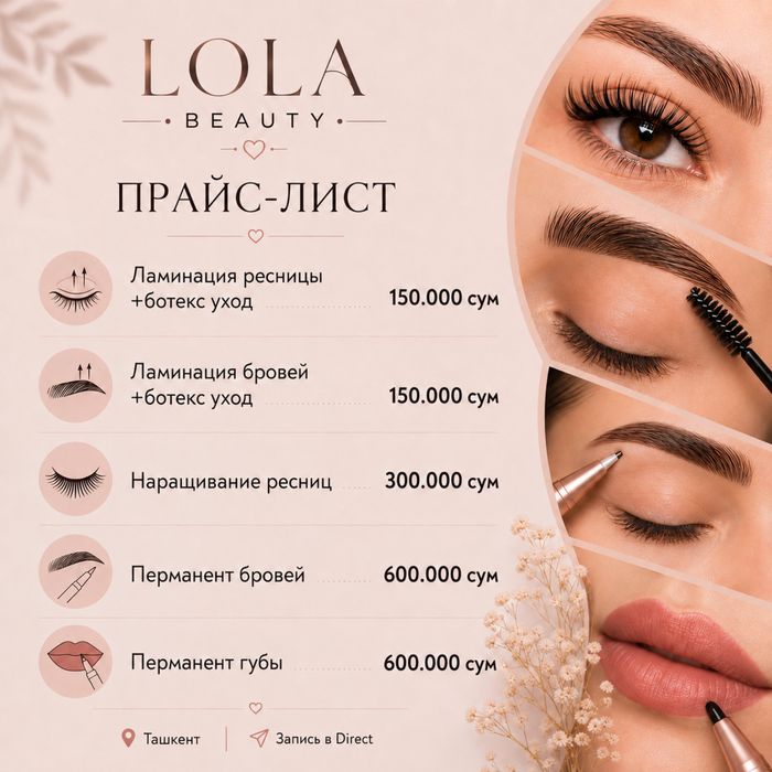 Нарашивание ресницы, ламинирование ресницы и бровы, пермонент губ