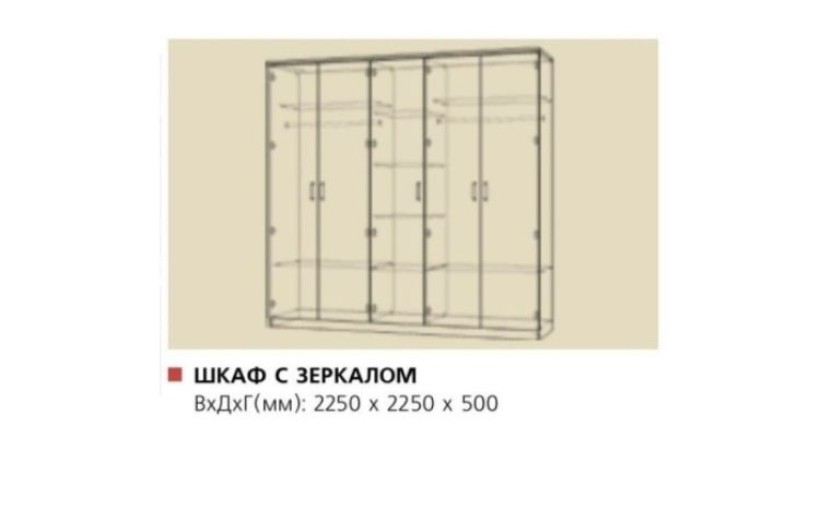 Спальный гарнитур