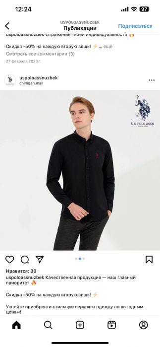 Ребашка U.S. Polo