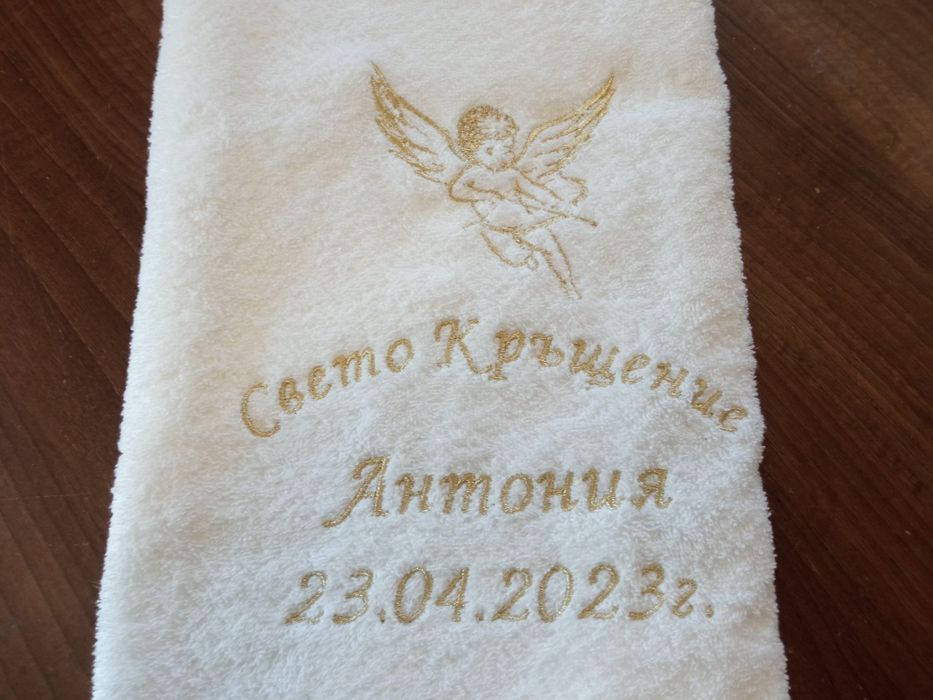 Хавлия за кръщене, хавлия с надпис, хавлия бродерия,