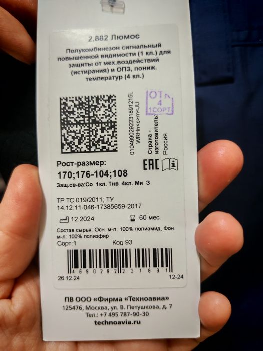 Спецодежда Зимний полукомбинезон