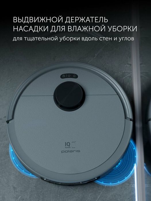 Робот-пылесос со станцией самоочистки PVCRAC 7790 WIFI IQ Home