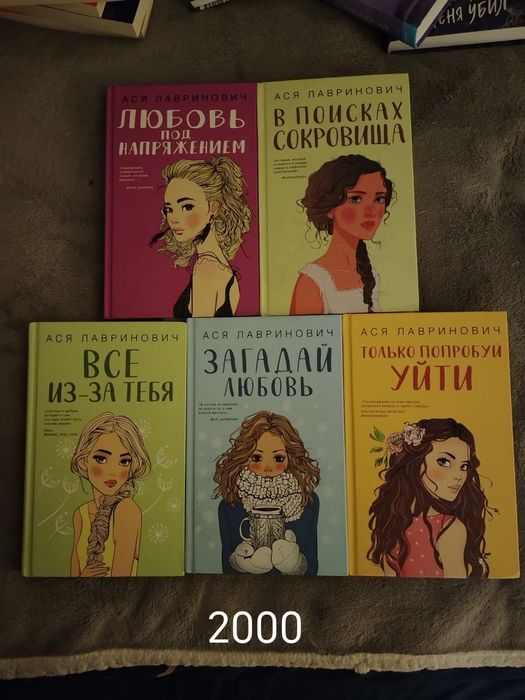 Продам книги для подростков.