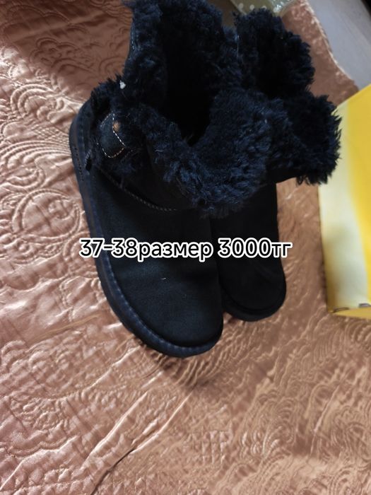 Аяқ киім отдам даром