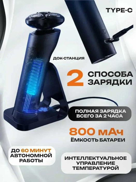 Xiaomi Электробритва Xiaomi, Mijia S700