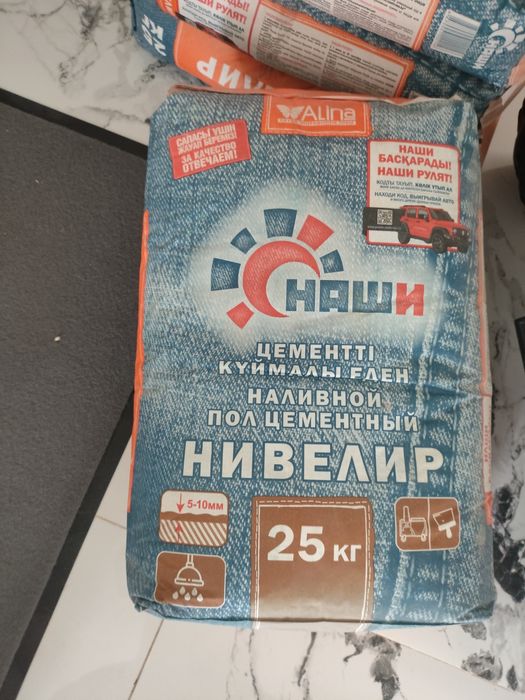 Наливной полы наши нивелир
