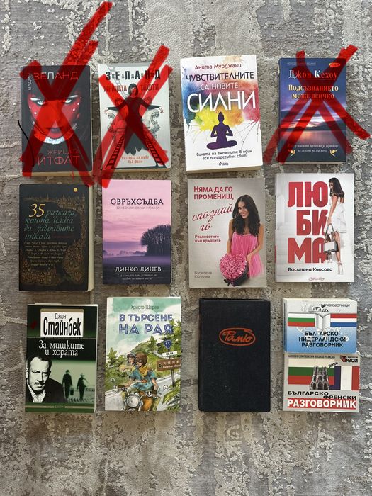 Книги всяка по 3 евро