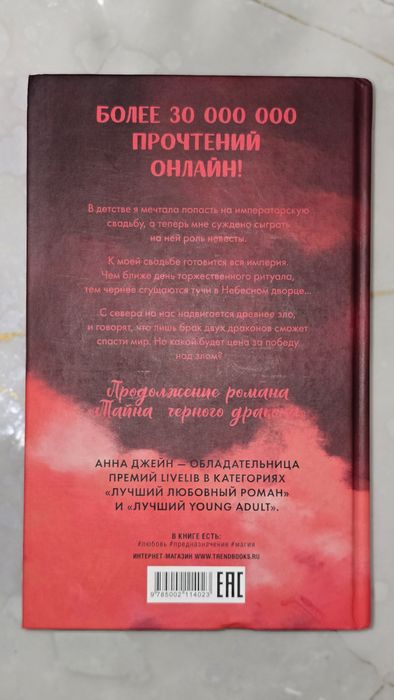 Продаю книги, трилогия от Анны Джейн БУ