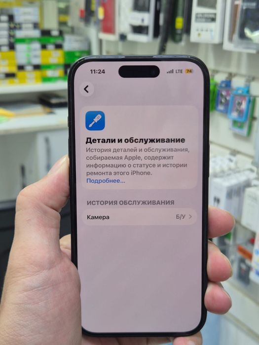 Продам Iphone 15