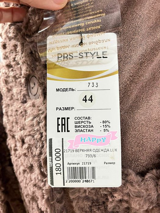 Дублёнка 35000тг