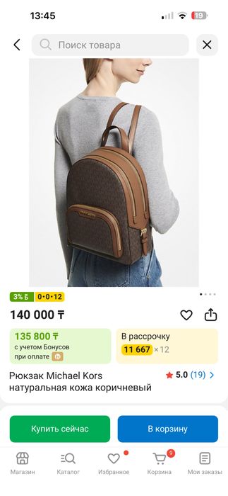Рюкзак Michael Kors