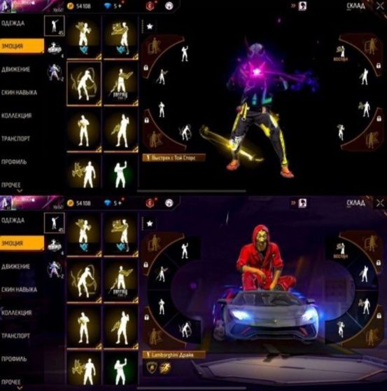 Фф акаунт алып улгер