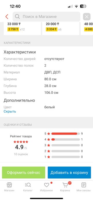 Стеллаж Икея продам срочно!!!