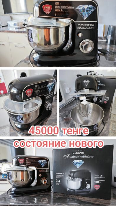 Кухонная машина POLARIS