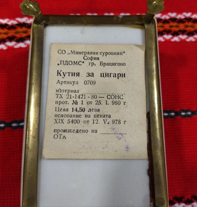 Соц сувенири пепелник, чиния, фигурка, дърворезба, кутия за цигари