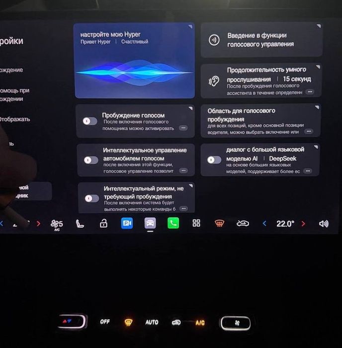 GAC S7 русификация