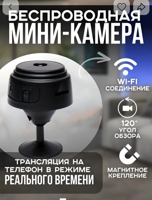 Mini wifi camera