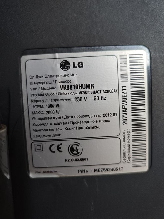пылесос LG , на 2000 watt
