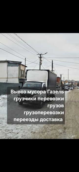 Вывоз мусора вывоз матрас вывоз диван вывоз старой мебели и техники