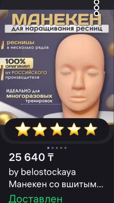 Продам манекен в идеальном состоянии