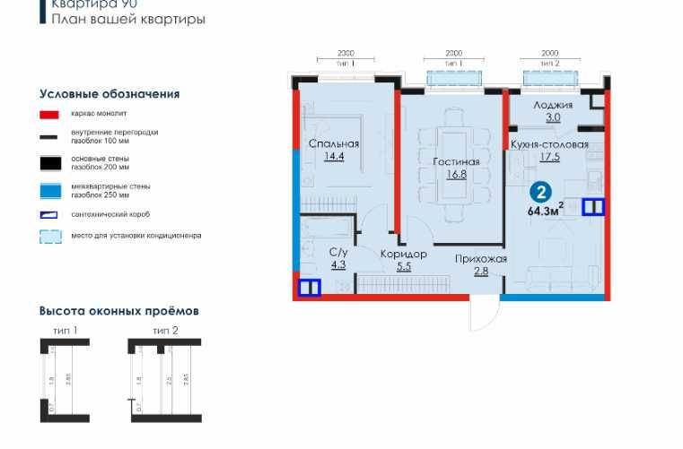 2х комн кв, в новом ЖК на 3 этаже 64.3 м² Янги Узбекистан [РЛ]