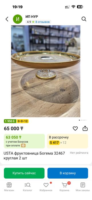 Продам богема всё есть