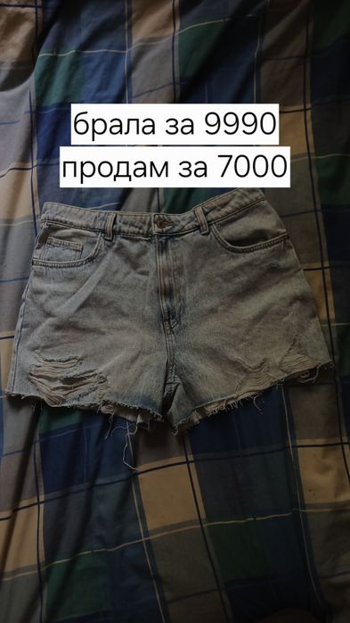 Продам одежду срочно