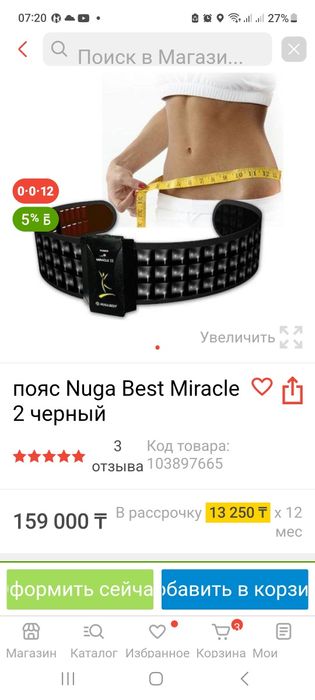 Продам пояс в отличном состоянии