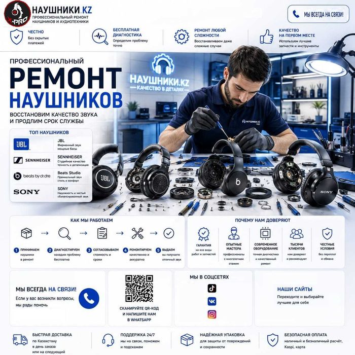 Ремонт наушников Marshall major Алматы