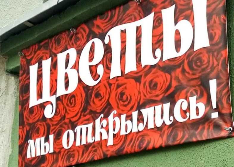 Баннер в Алматы на заказ