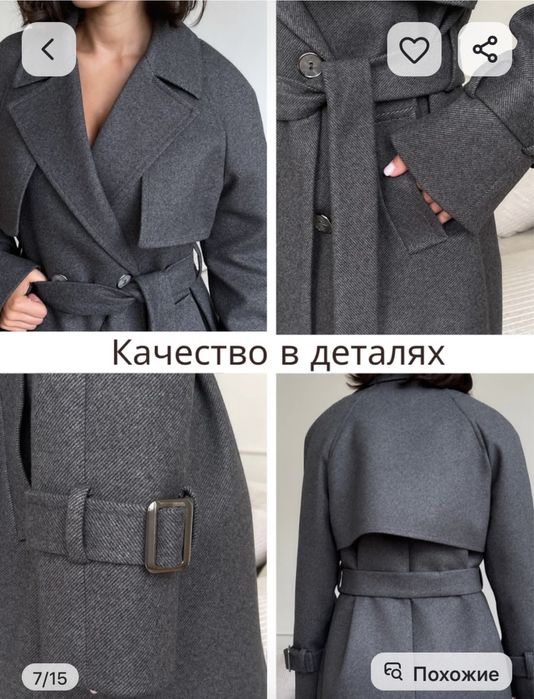 Пальто женское демисезонное размер 46