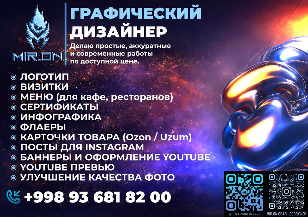 Grafik dizayner xizmati Logotip,stiker,vizitkalar Графический дизайнер