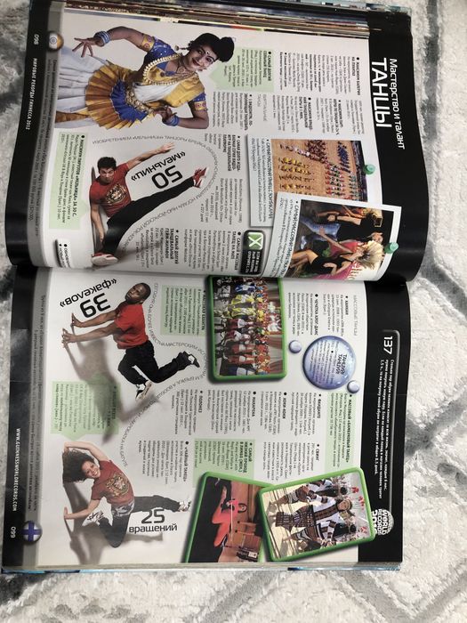 Книга рекордов гиннеса