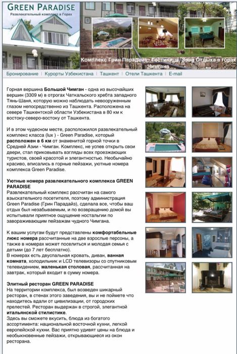 Чимёнда  5 соток  дача сотилади !!!  Сув, свет, централь  канализация.