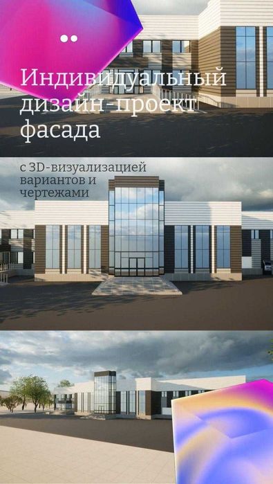 Эскизный проект, 3D визуализация,проекты домов, коммерческих помещений