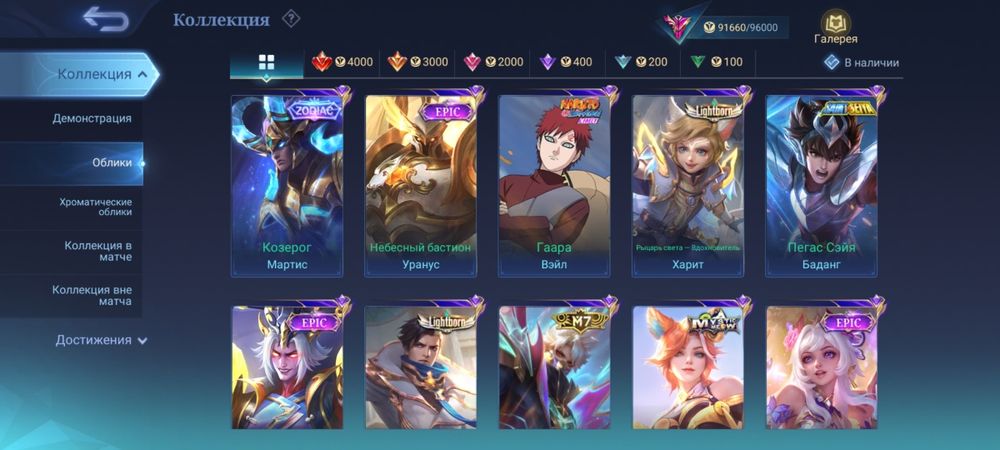 Жирный акк за 50к