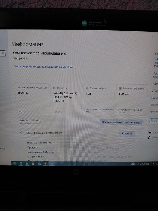 Лаптоп HP 4540s запазен