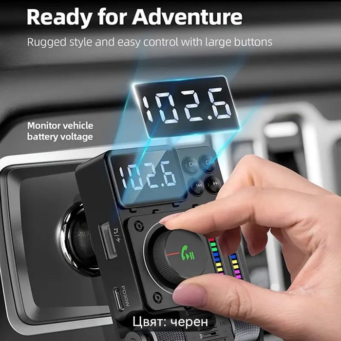 Фм трансмитер за кола , Fm transmiter за автомобил