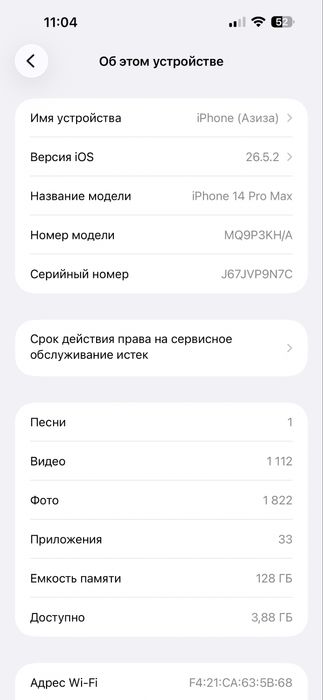 Iphone 14pro max 128gb