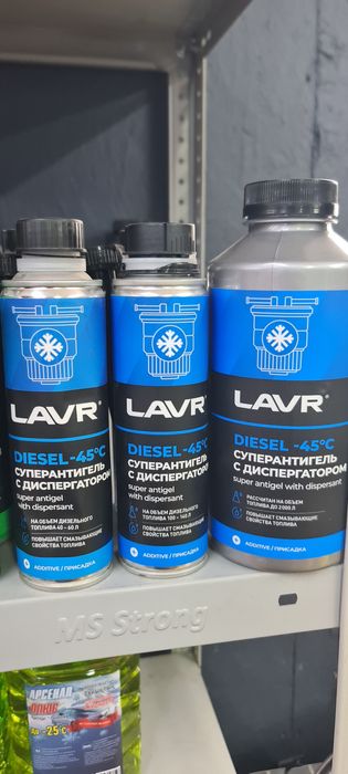 СуперАнтигель Антигель для дизеля