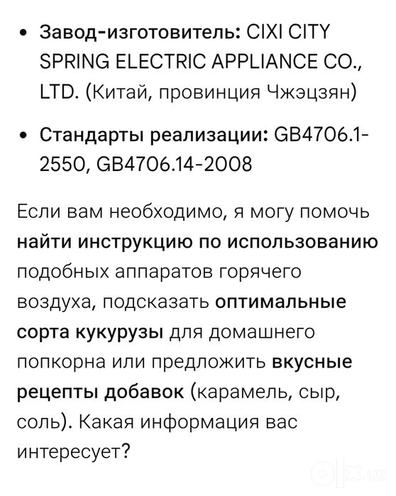 Поп корн апарати енги