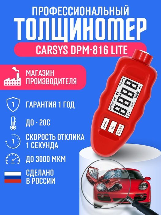 Аренда толщиномера.