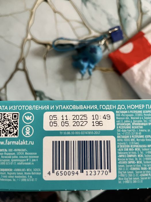 Детская смесь с 6 мес до 12 мес