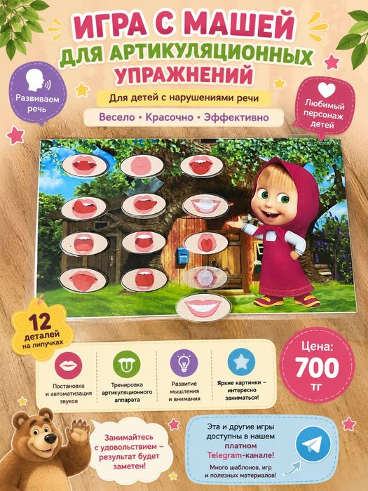 Разные дидактические материалы на липучках