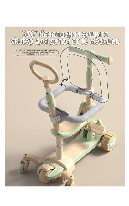 Самокат с сиденьем